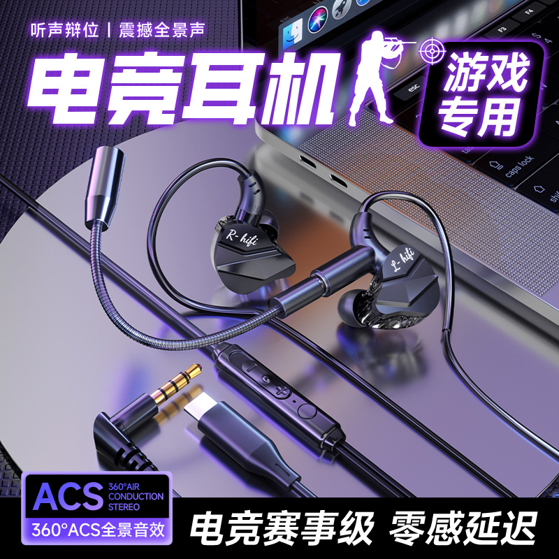 台式电脑有线耳机游戏电竞专用麦克风二合一游戏耳机入耳式