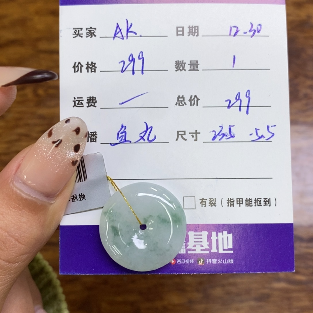 颈饰未镶嵌翡翠ㅤ****.平安扣