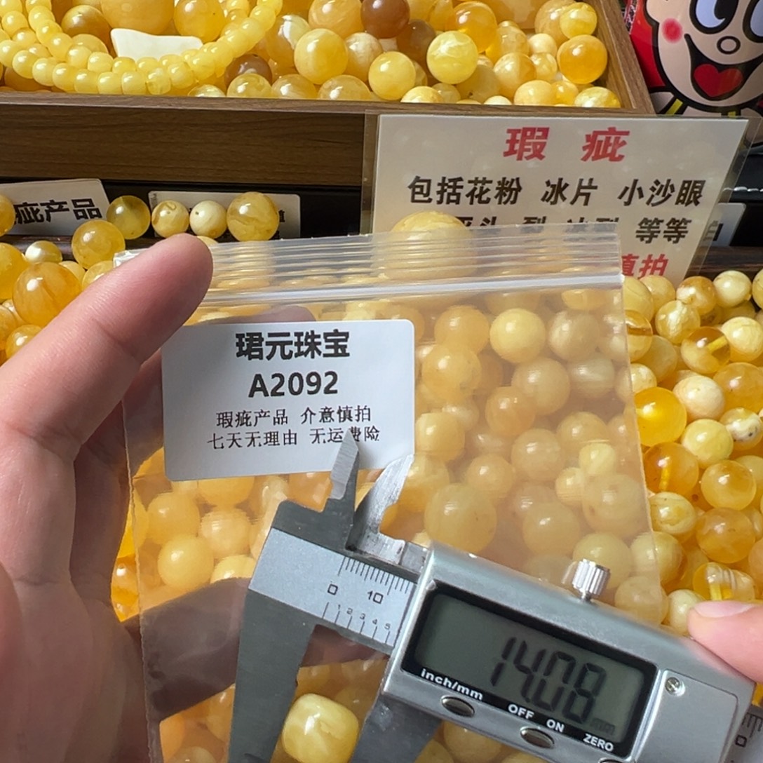 蜜蜡未镶嵌裸石2092