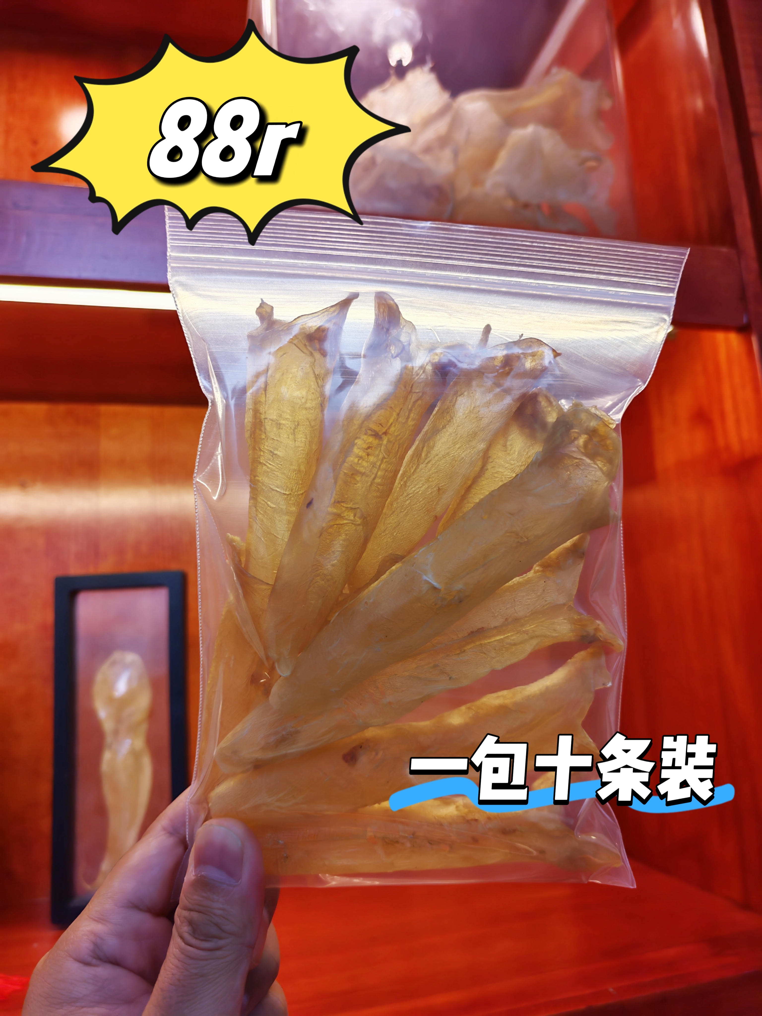 体验装十条黄黄花筒鱼胶营养滋补适合日常炖汤炖奶补充胶原