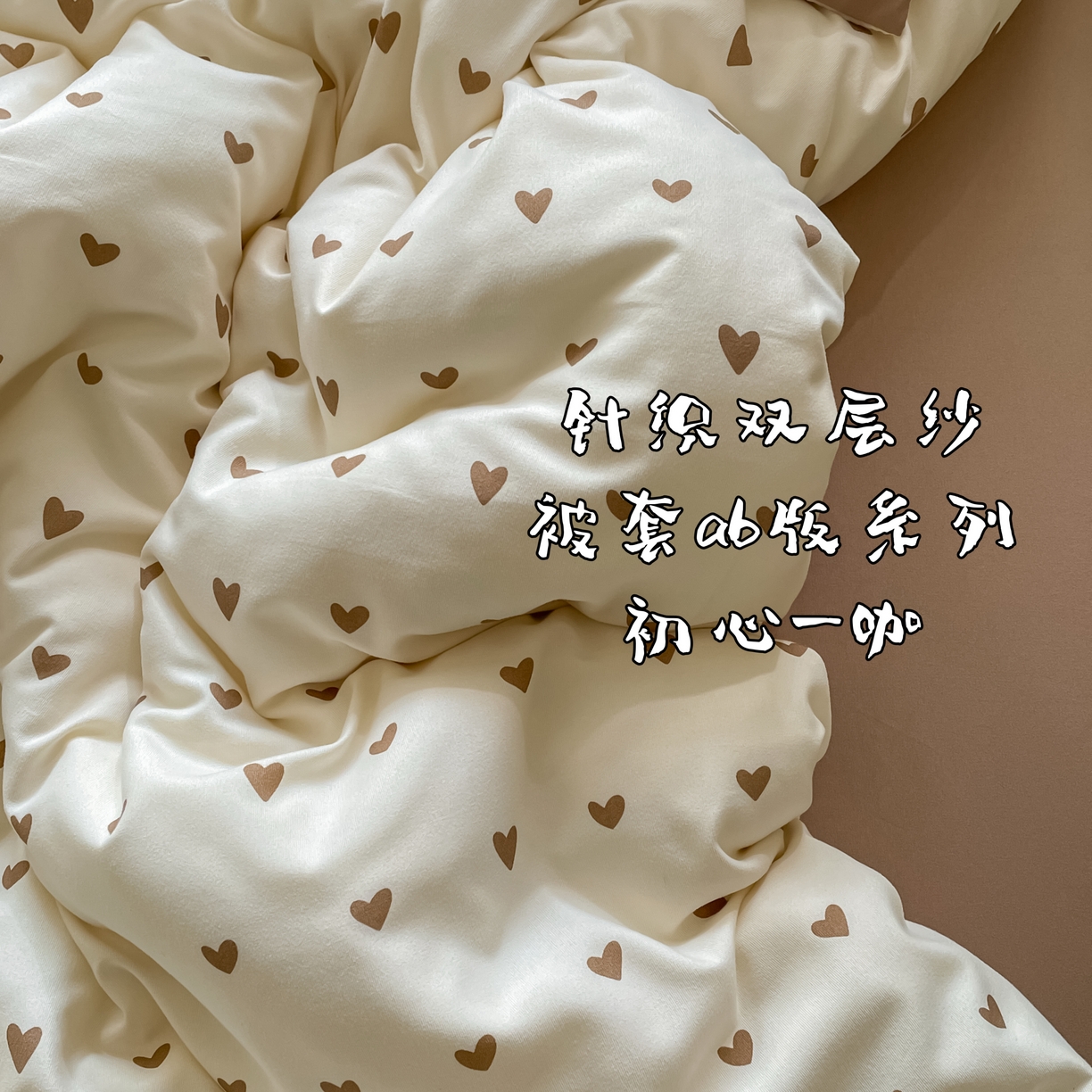罗兰家纺 2025新款A类针织双层纱四件套