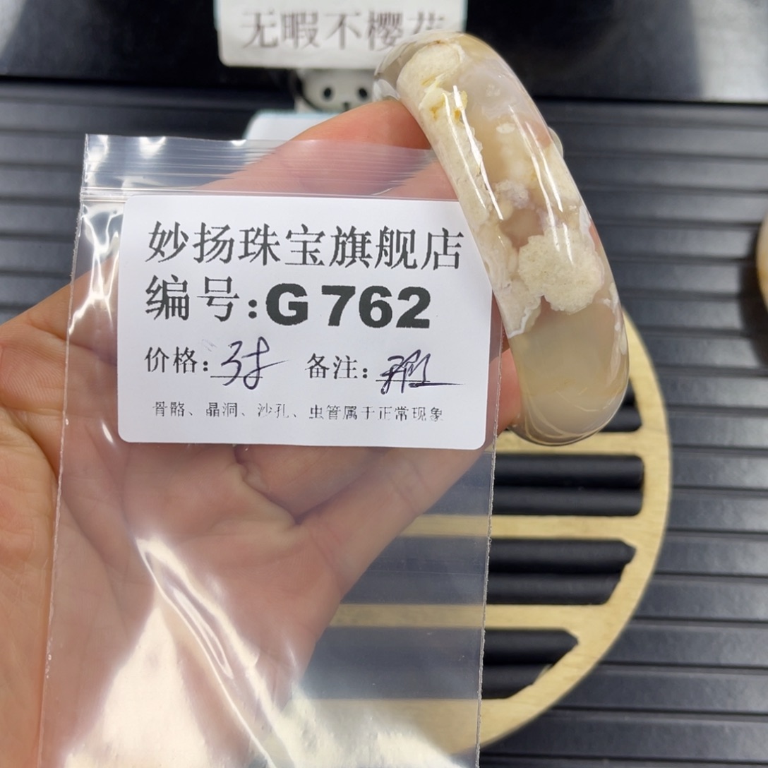 硅化珊瑚（珊瑚玉）默认微瑕未镶嵌L***。