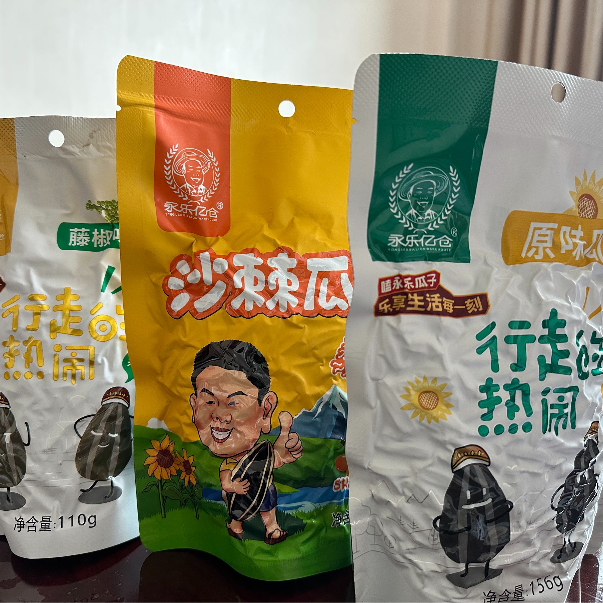 永乐亿仓葵花子沙棘、藤椒、原味3种口味组合装
