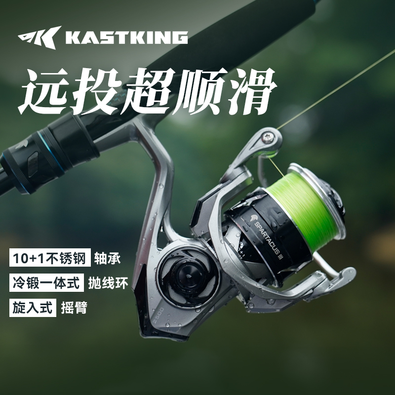 Kastking/卡斯丁斯巴达3品牌路亚渔具纺车轮11轴远投顺滑轻量渔轮