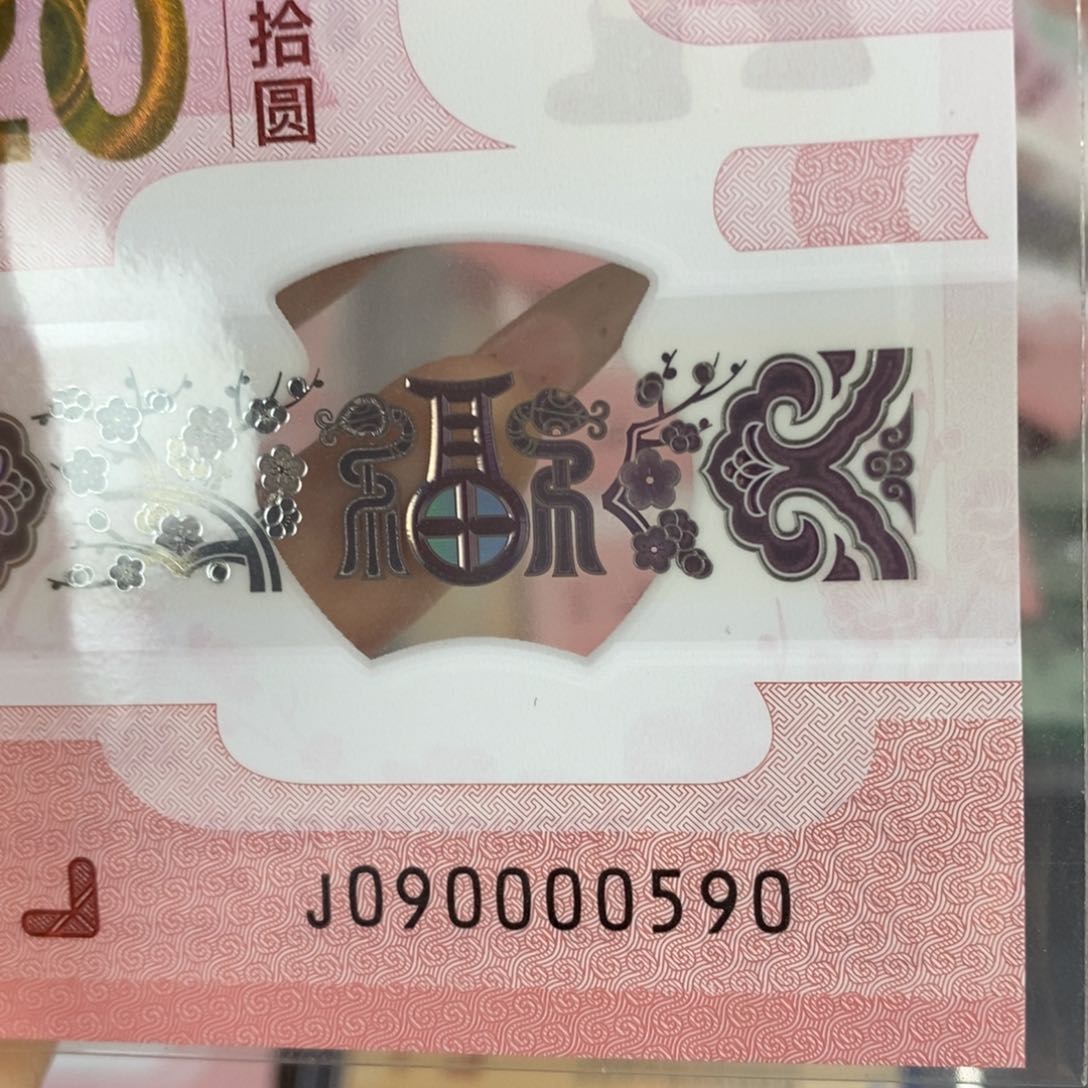 塑料 0590………………………………