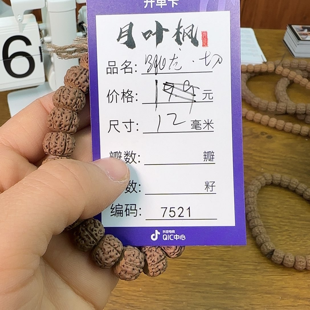 金刚菩提吊坠Aaaaa7521