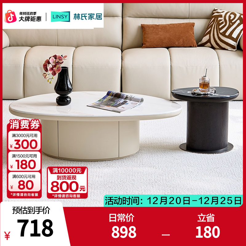 【严选】林氏家居意式落地岩板电视柜茶几桌组合沐光系列YU1M ZH