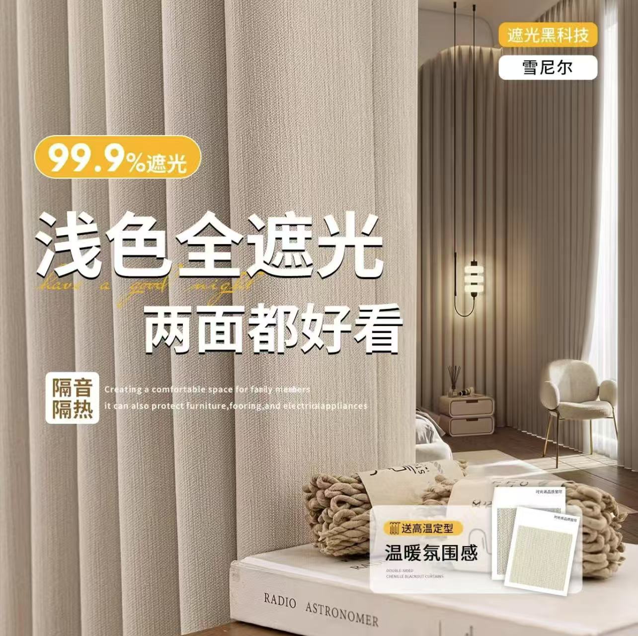 简约客卧两用成品遮光窗帘