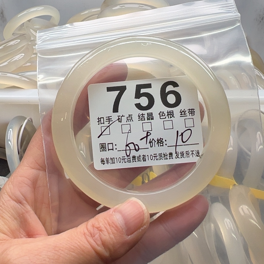 玛瑙/玉髓未镶嵌手镯756