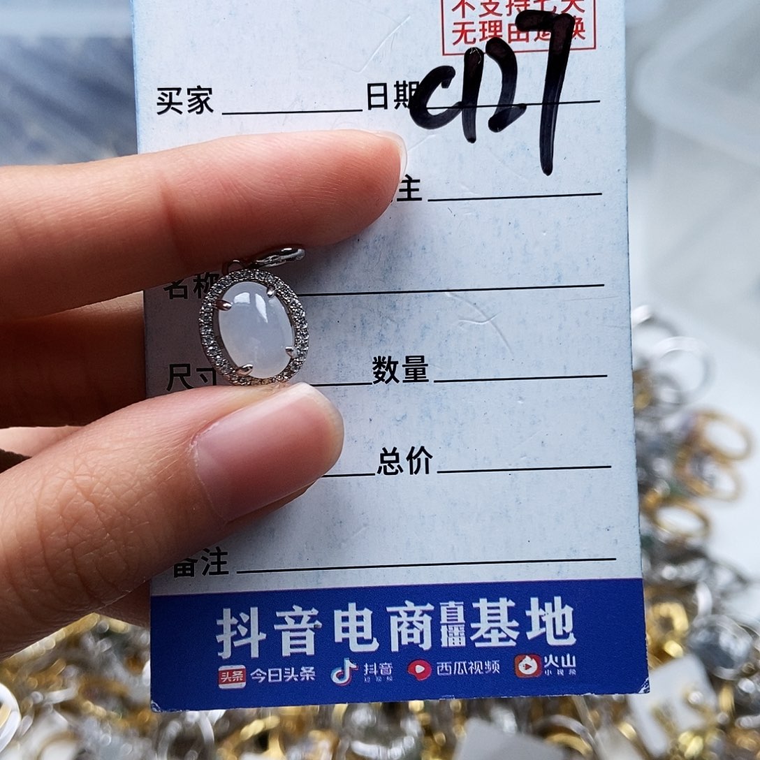 翡翠未镶嵌戒指吊坠