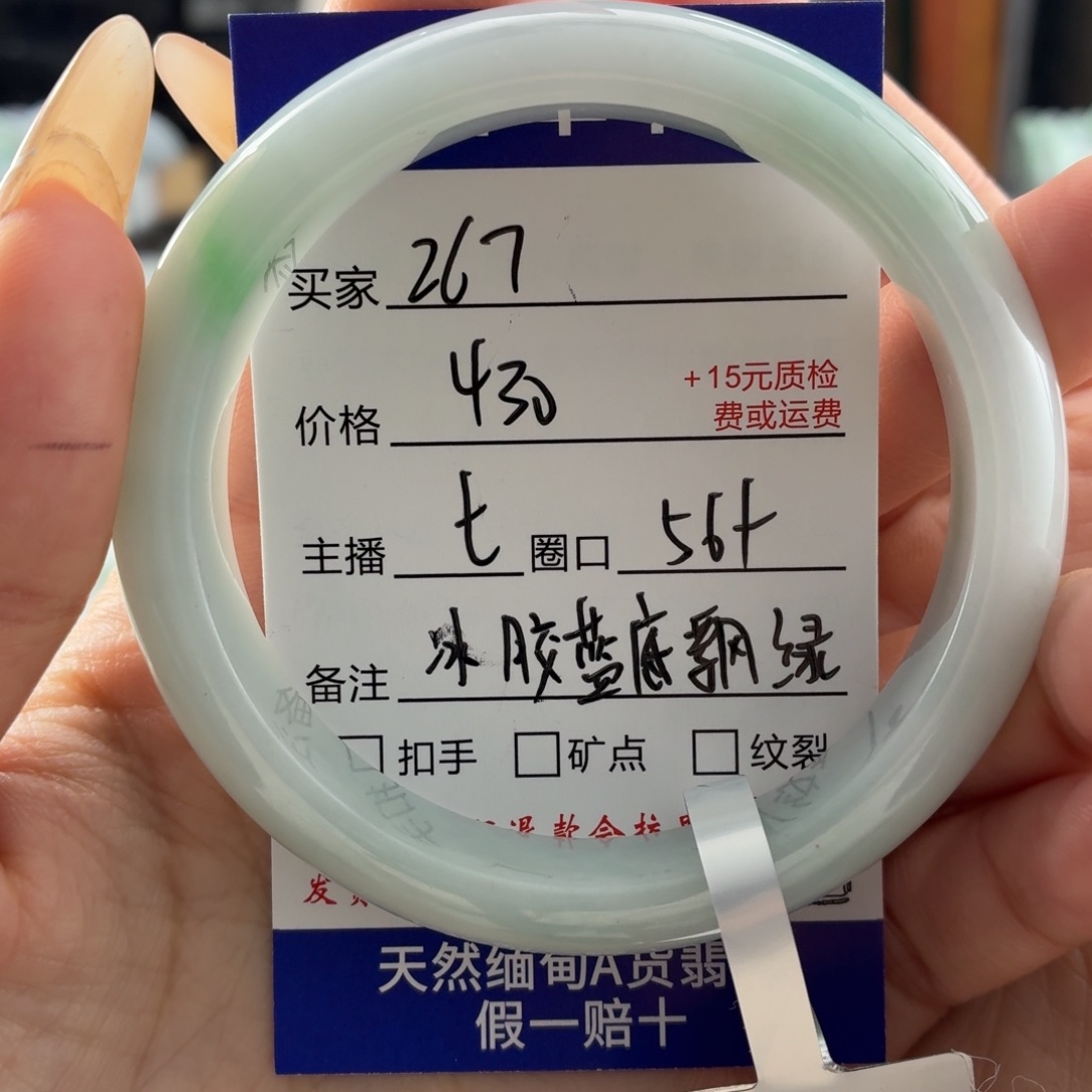 翡翠未镶嵌手镯56