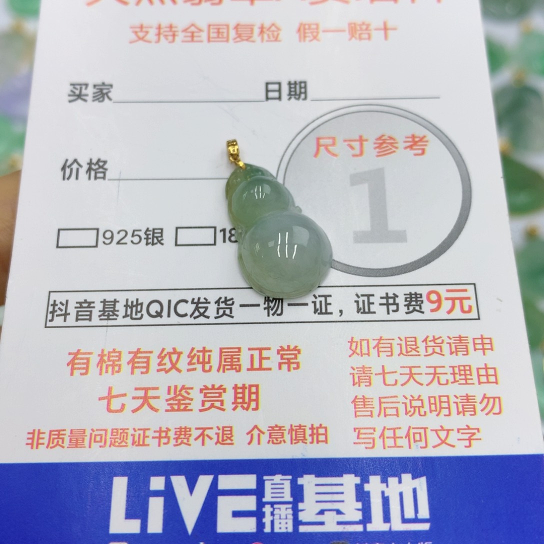 翡翠颈饰18K金镶嵌翡翠