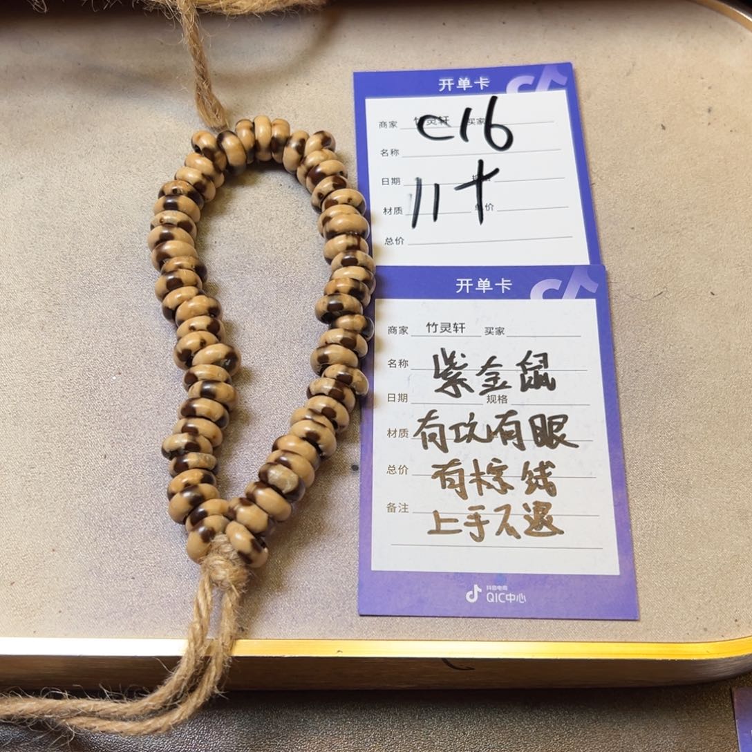 菩提手串/手链紫金鼠