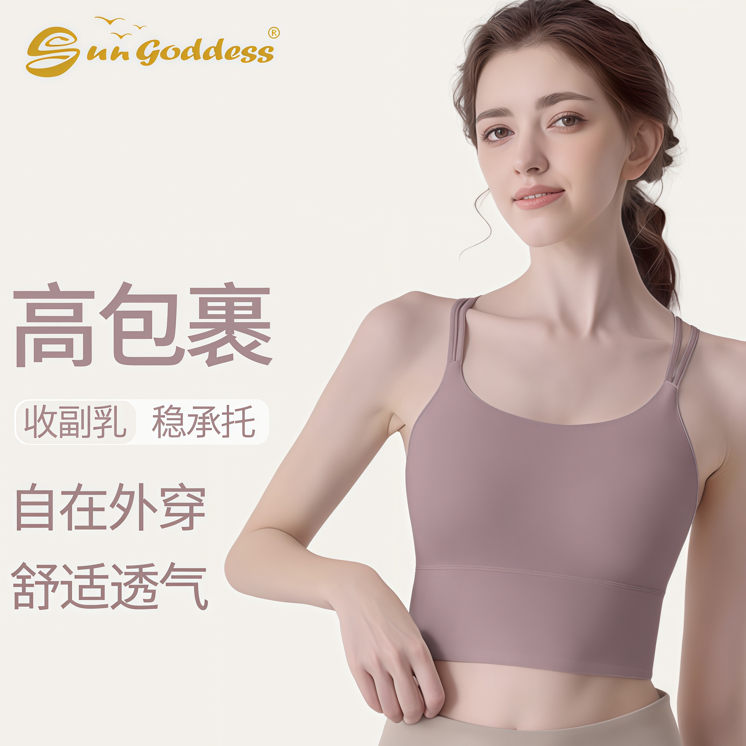 Sun Goddess【7002】一体式防震外穿运动训练吊带美背透气瑜伽背心