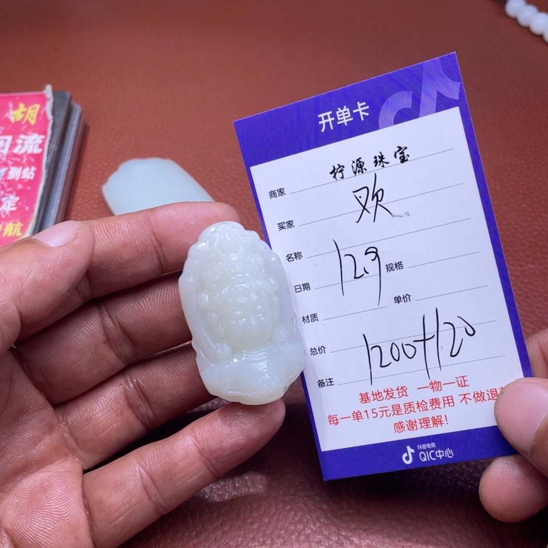 欢***鱼和田玉未镶嵌颈饰