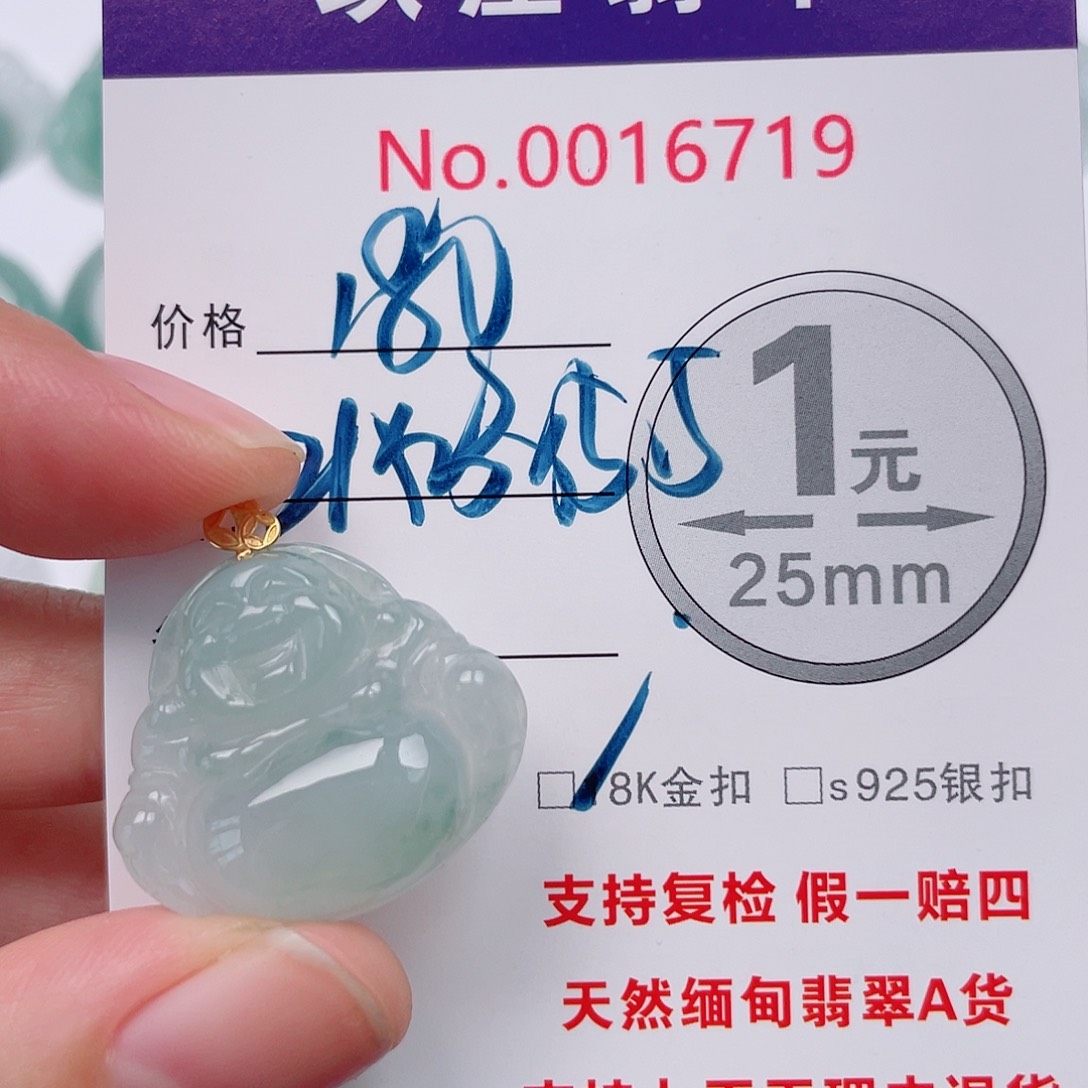 翡翠未镶嵌吊坠(不含链)