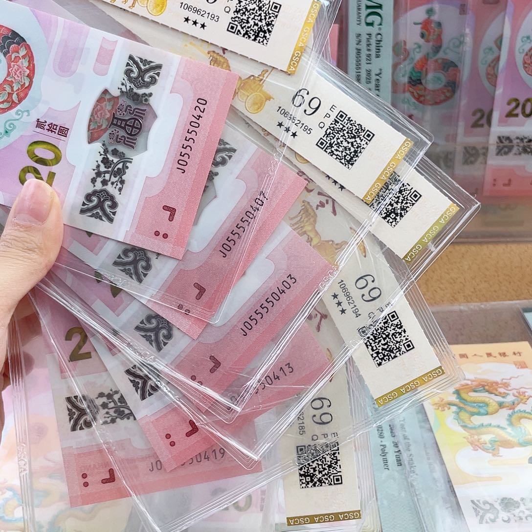 超***我塑料蛇钞05555头生日号5张