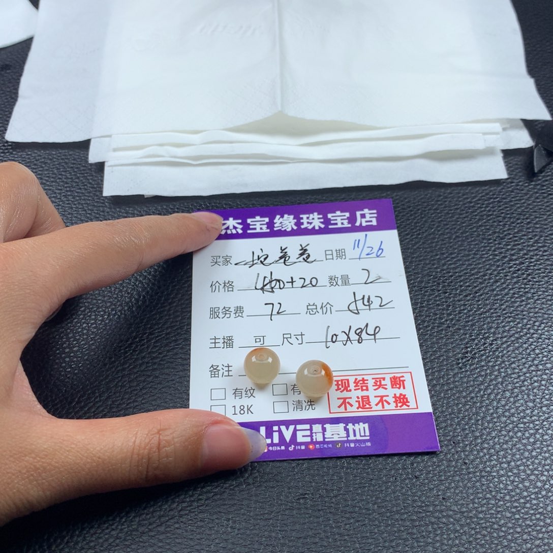 一***）定制翡翠未镶嵌翡翠