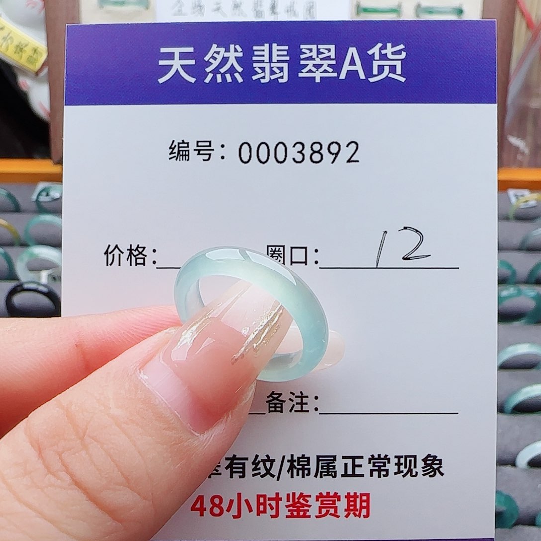 未镶嵌戒指翡翠翡翠