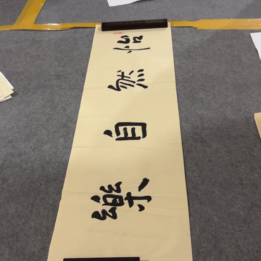 国画书法作品多次绘画作品