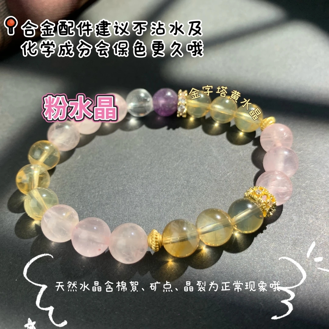 3/8/9月金山桃桃【天然水晶招招手串】松柏珠宝 多样性发货一条