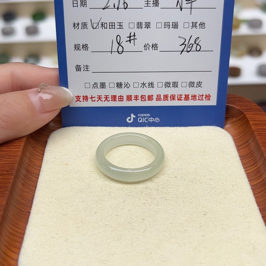 和田玉戒指未镶嵌王*抖