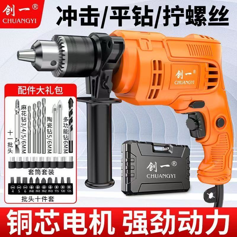 美国创一手电钻电动螺丝刀电钻打孔器冲击钻电动扳手手枪钻家用
