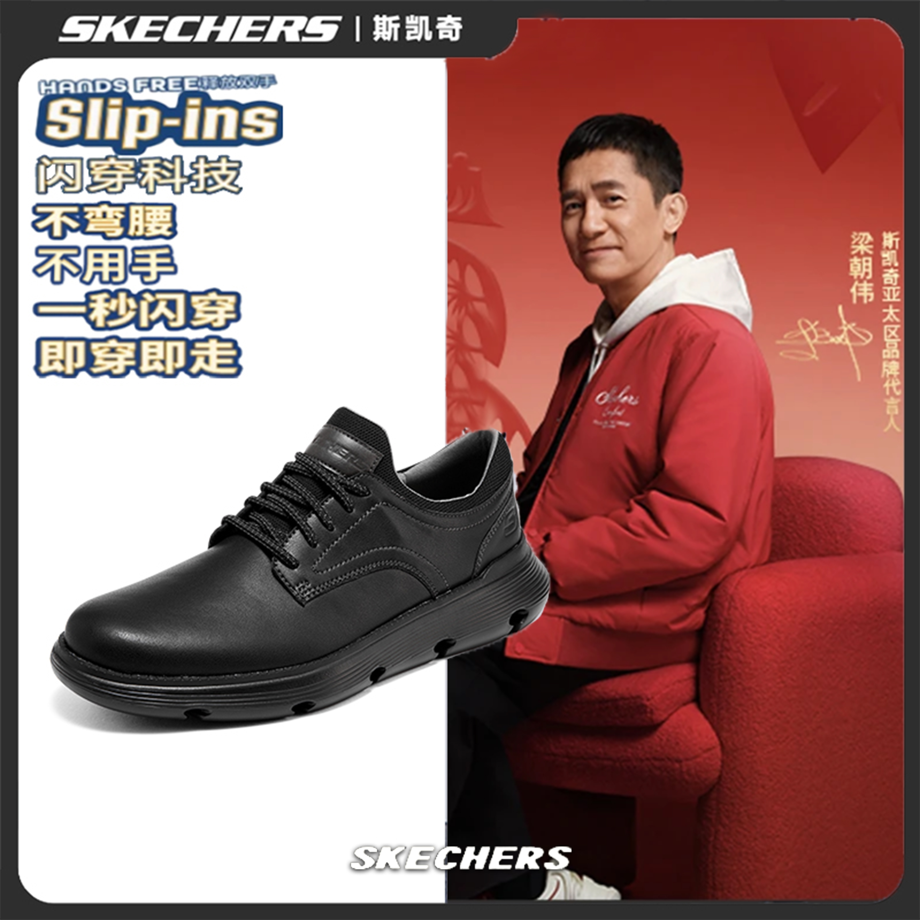 2026年新春新款【真皮保暖牛皮】斯凯奇闪穿一脚蹬商务皮鞋204702