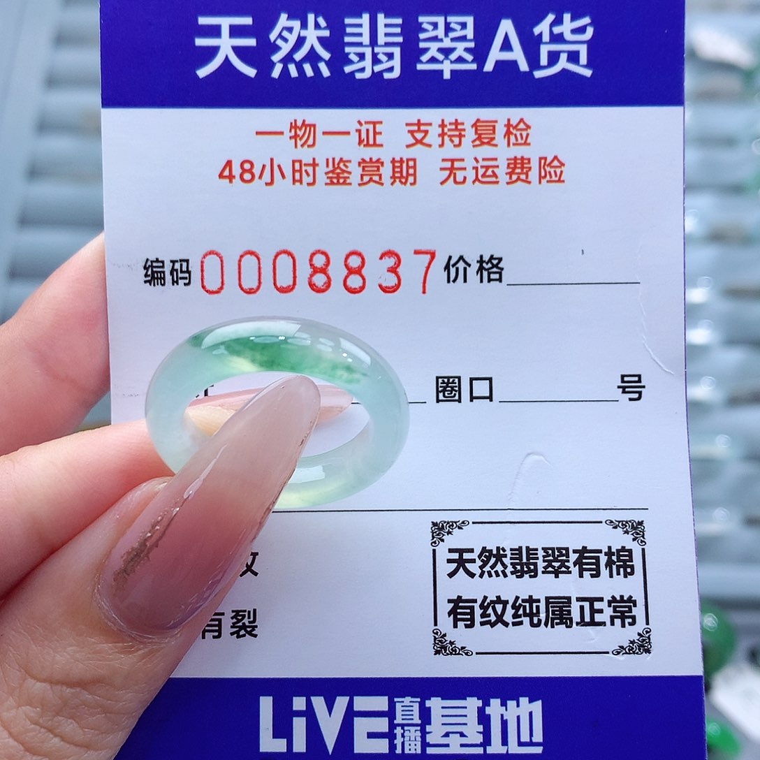翡翠戒指未镶嵌15-16号
