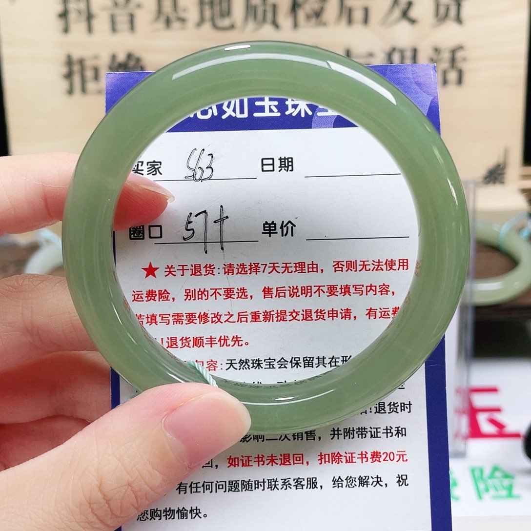 未镶嵌手镯和田玉