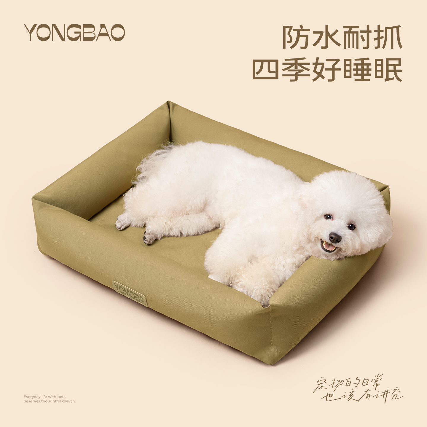 永抱宠物四季通用狗窝防咬防抓耐磨防水狗窝防尿液渗透宠物窝泰迪