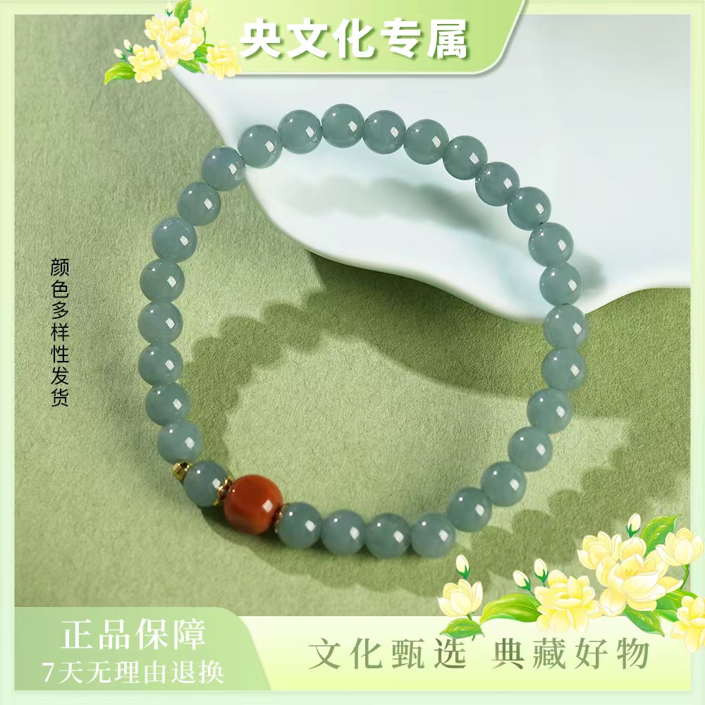 【央专属】6mm翡翠搭配南红单圈手串（预）