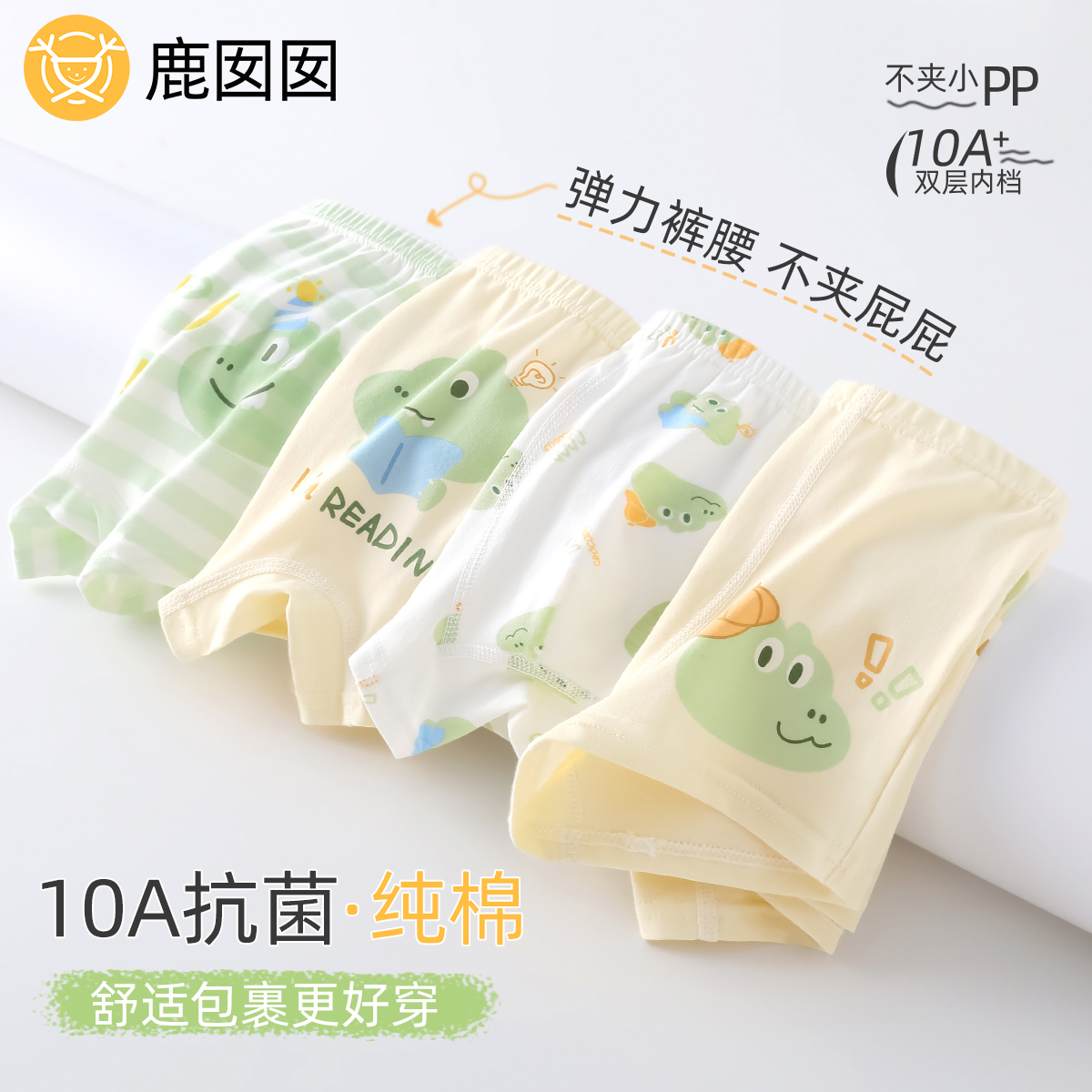 儿童内裤男童纯棉10A抑菌四角裤中大童男孩平角宝宝短裤不夹屁屁