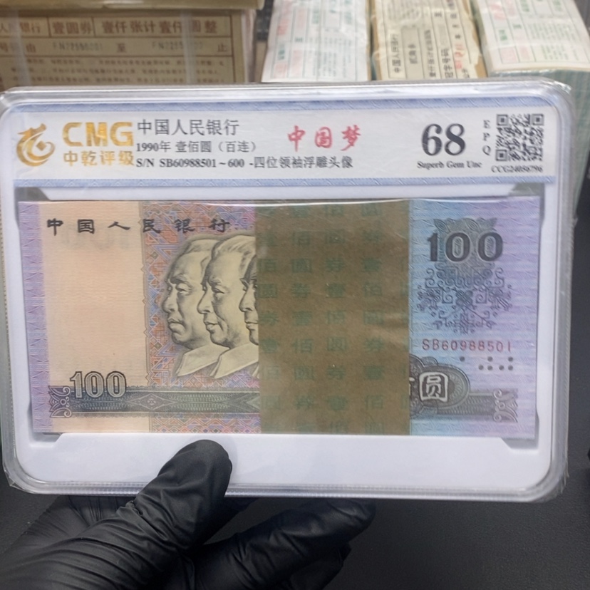 【闪购商品】曲****哥四版币90100刀百联包邮