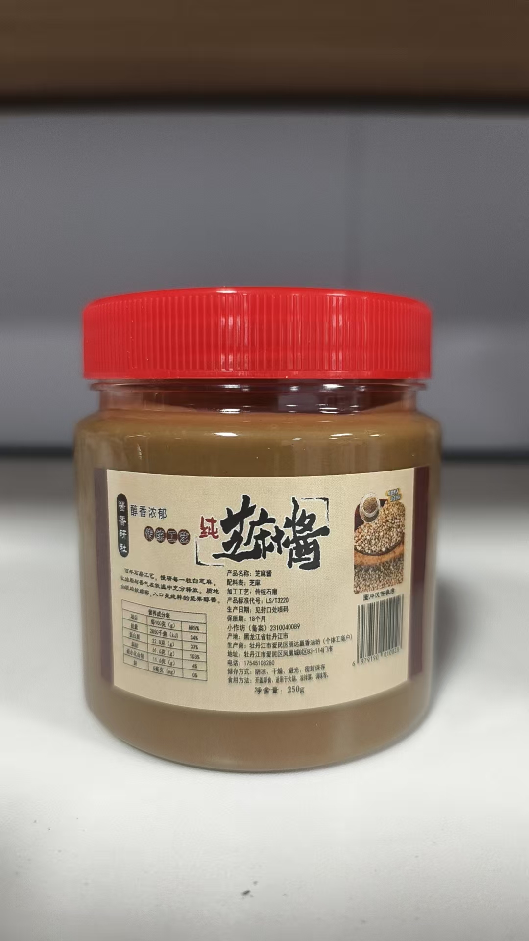 纯石磨芝麻酱拌面早餐火锅热干面麻辣烫家用蘸料调料麻酱味哇塞