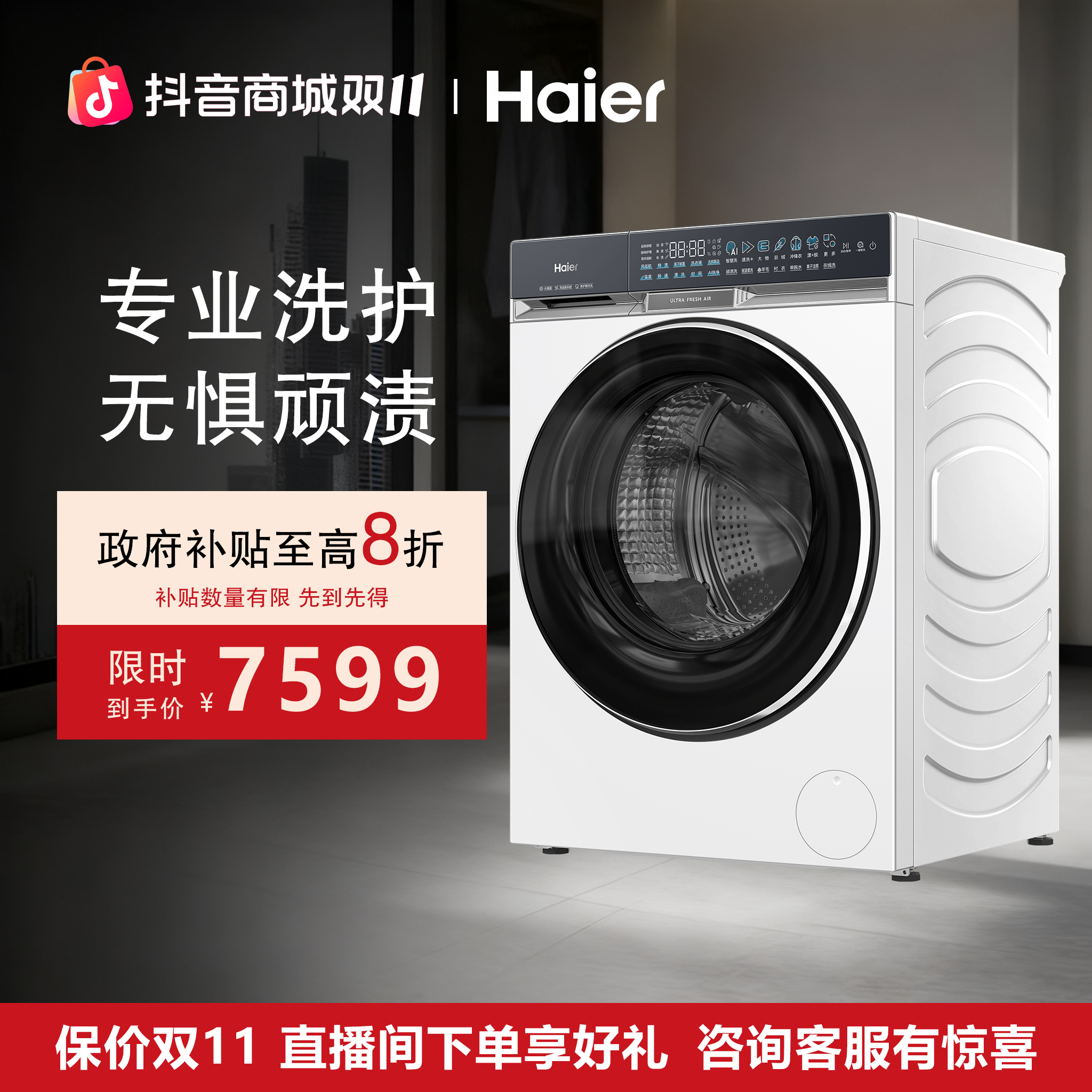 Haier/海尔滚筒洗衣机25年新品双智投精华洗冰雪白