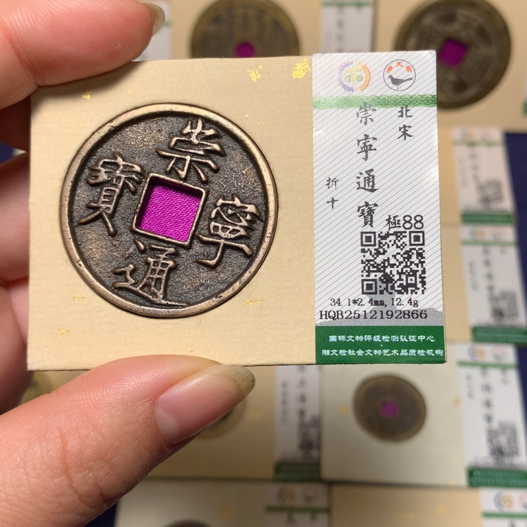 铜锦绣嘉宝杨洋崇宁通2866