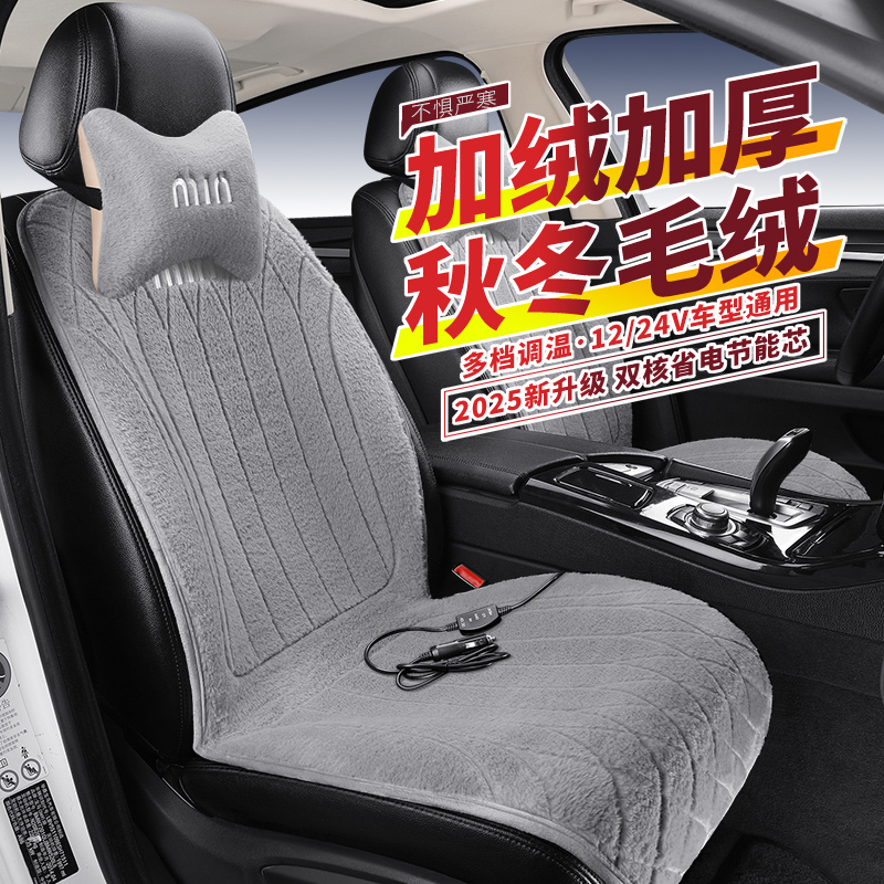 2025新款冬季高档毛绒汽车坐垫车用保暖座椅垫12V车载单座抗寒垫