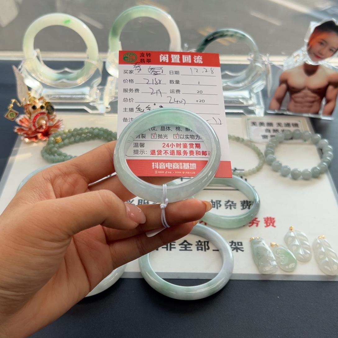 未镶嵌手镯翡翠春