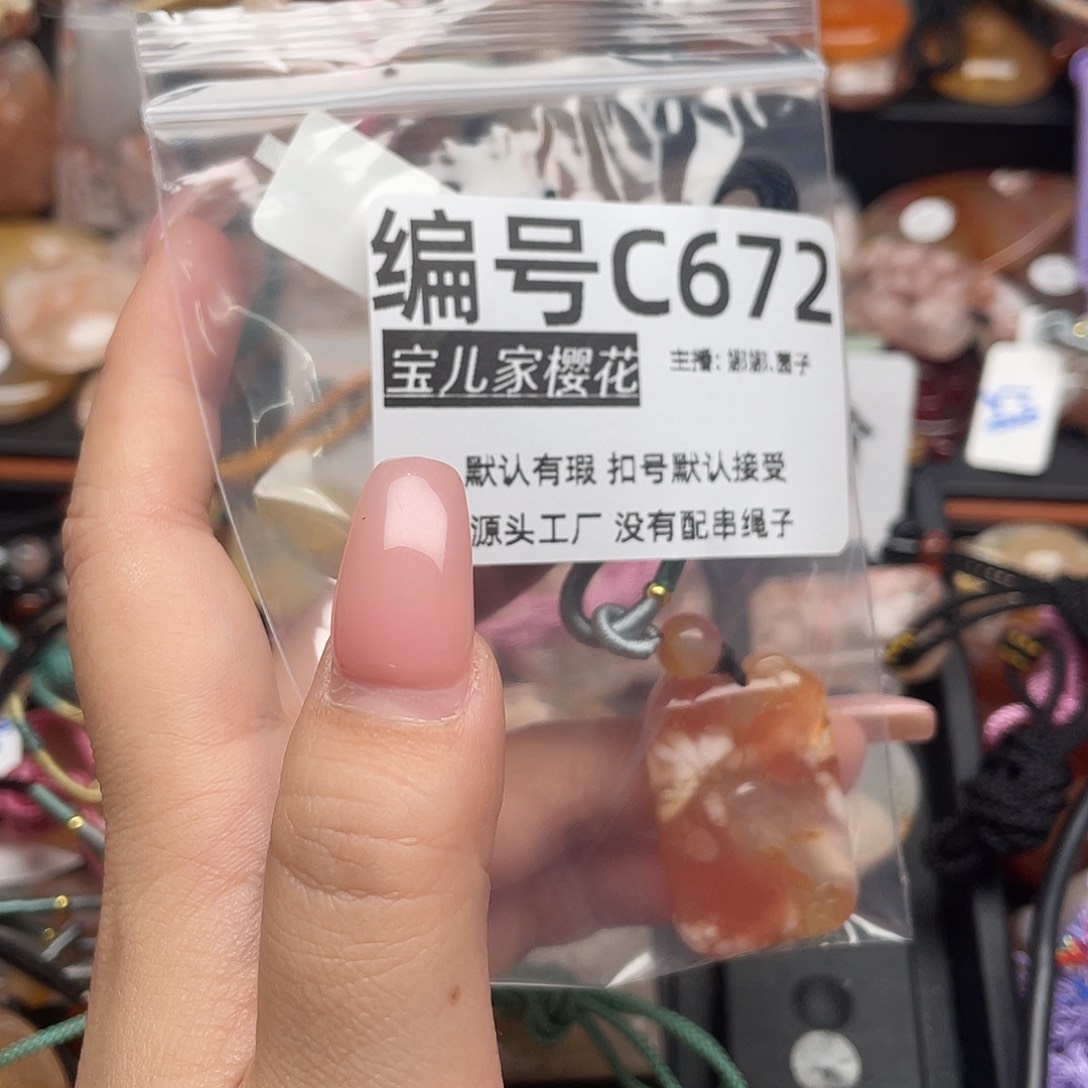 合金颈饰玛瑙/玉髓荷*