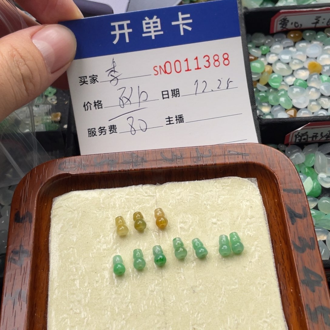 颈饰未镶嵌翡翠季*