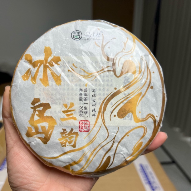 2025年冰岛兰韵头春古树普洱茶生茶200克茶饼