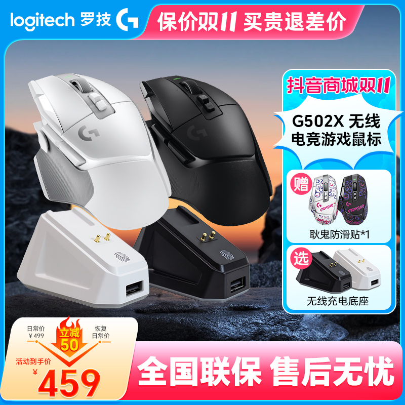 正品罗技G502X无线游戏充电鼠标 G502升级光学微动电竞CS无畏契约
