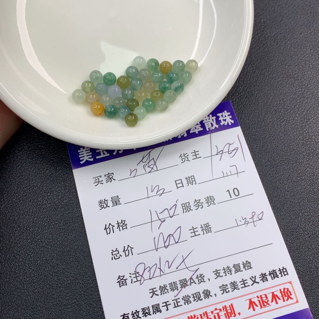 翡翠手链未镶嵌喵****?