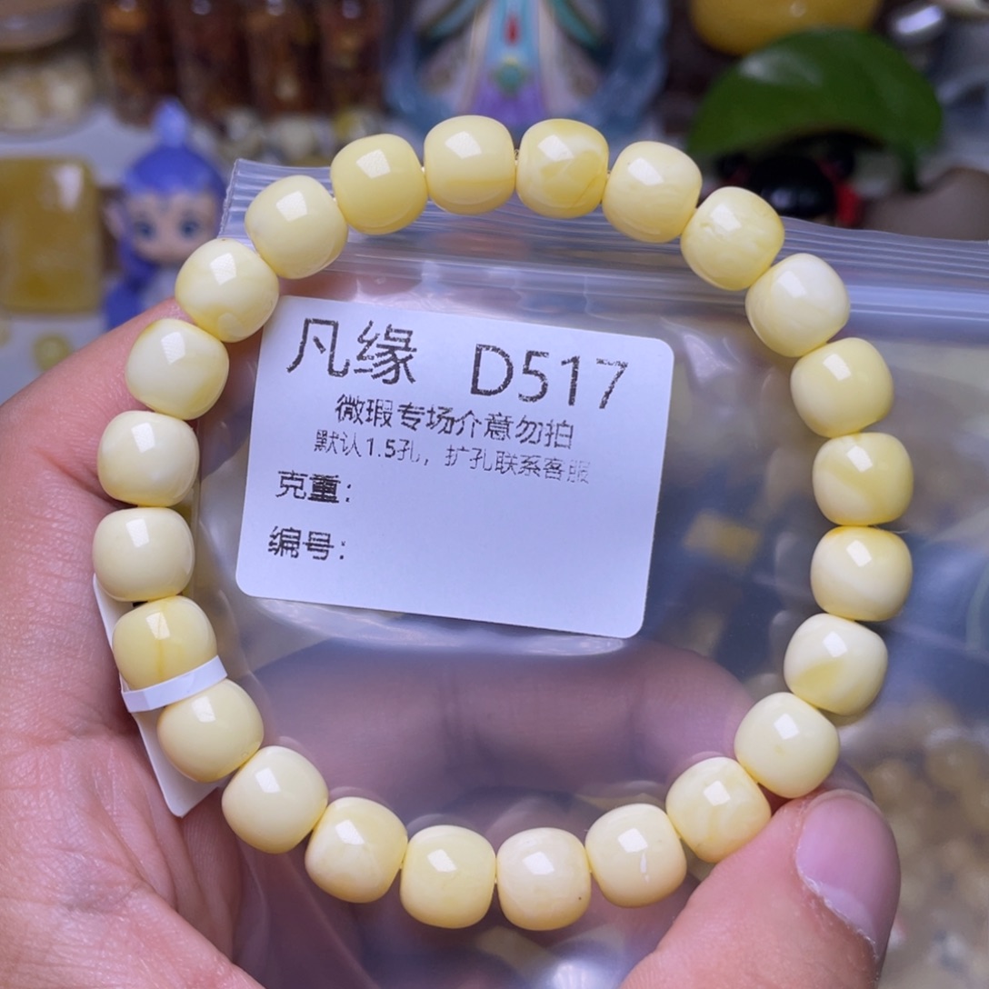 未镶嵌琥珀珠宝奇石