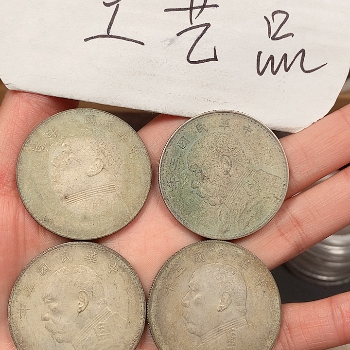 现代工艺品精仿银元