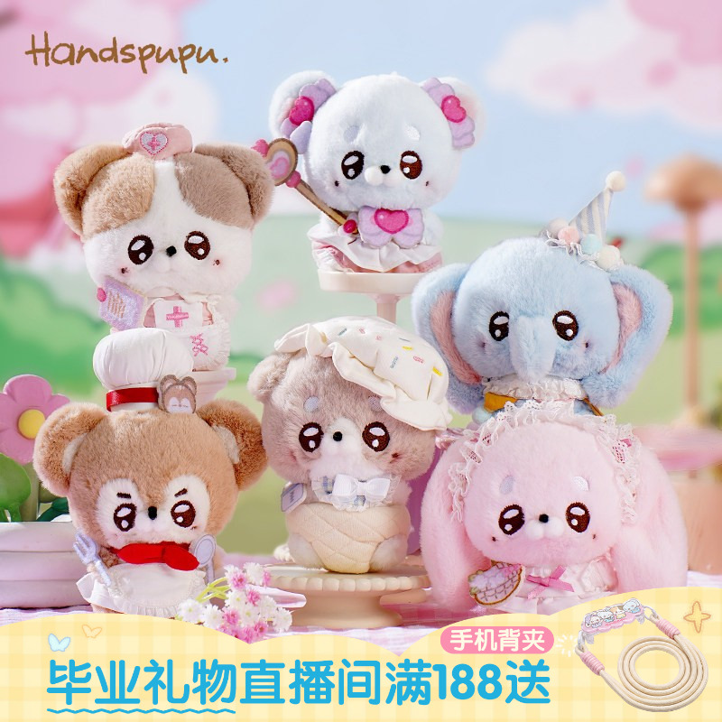 ABFUN玩偶娃娃Handspupu毛绒玩具公仔挂件毕业礼物生日礼物送女友商品图