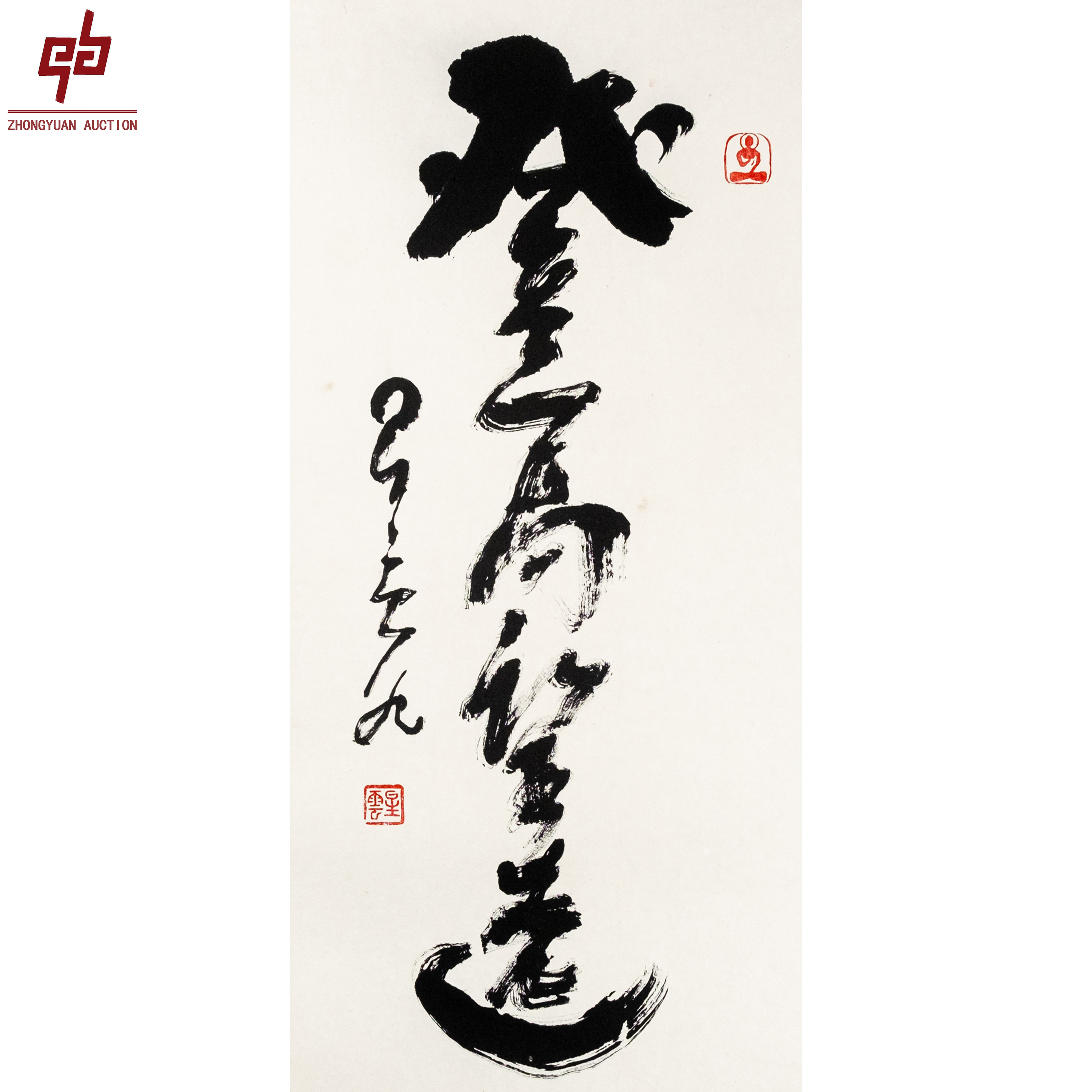 lot7972 星云 登高望远 38cm*76cm镜片2.5平尺