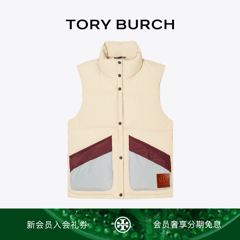 【线上专享】TORY BURCH 汤丽柏琦 拼色羽绒背心 78440