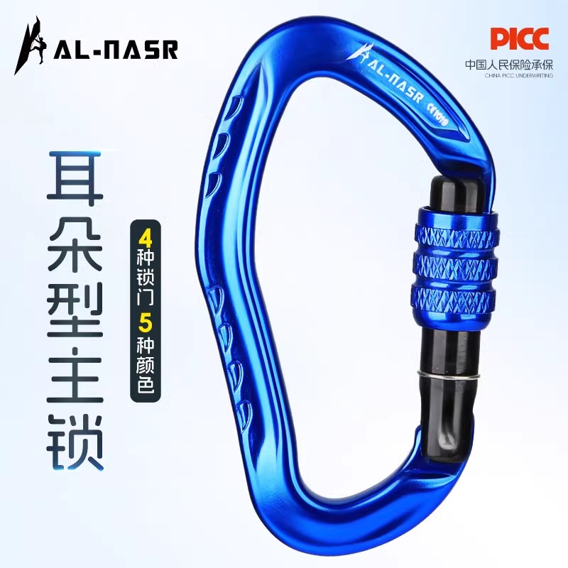 耳朵型主锁承重扣／半件包邮抢购／自动 丝扣款选择